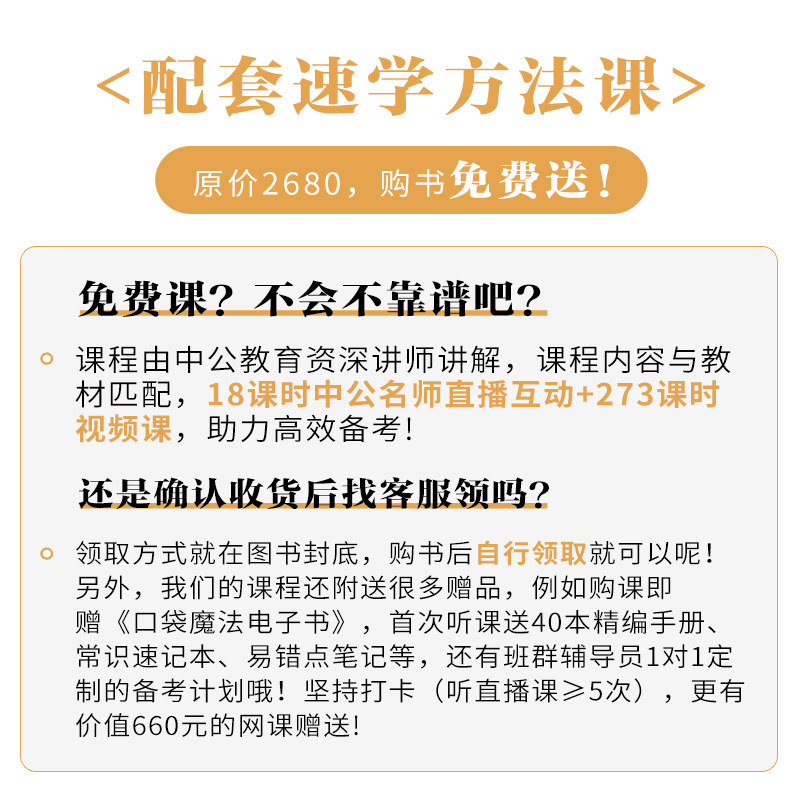 事业单位D类中小学教师招聘考试用书2021年广西陕西安徽云南甘肃湖北武汉宁夏贵州省教师考编制综合应用职业能力倾向测验教材真题
