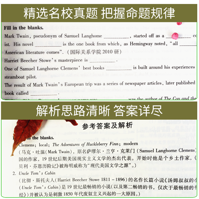 2本 刘炳善英国文学简史+常耀信美国文学简史 第三版修订版笔记及课后习题详解含考研真题 英语专业圣才学习指南笔记赠电子书礼包 - 图1