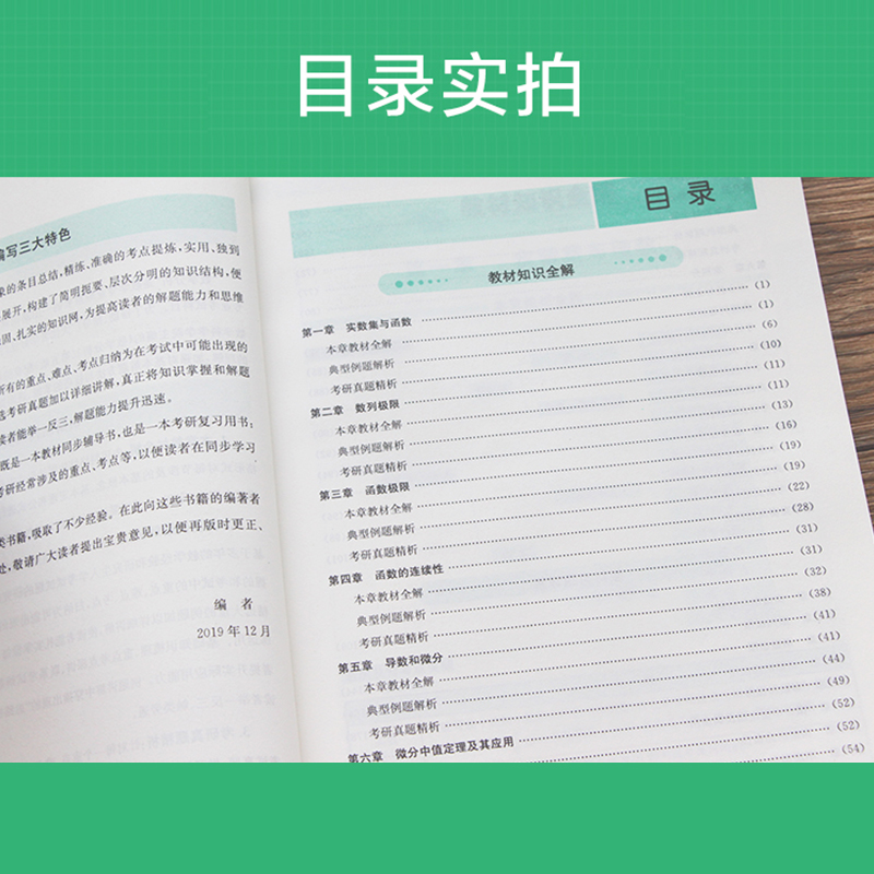 数学分析华东师大第五版辅导书习题集上册下册数分教材同步辅导讲义全解练习题册大学课本课后答案解析试卷子高代考研书籍第四版 - 图0