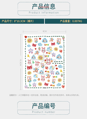 小熊背胶卡通美甲贴纸