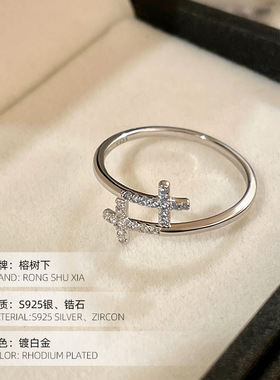 榕树下S925纯银ins风双层十字架满钻戒指女韩版小众设计开口指环