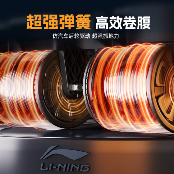 Li Ning four-wheel abdominal fitness wheel for home use