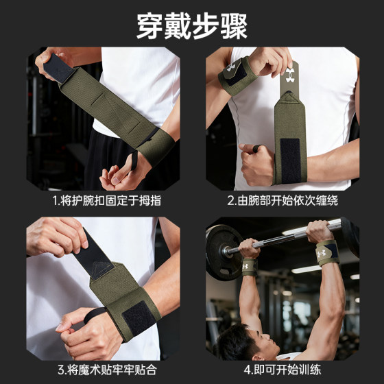 Under Armor Men's Fitness Wristband