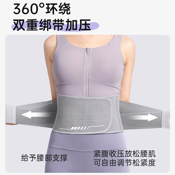 Li Ning Sports Waist Corset Breathable Elastic Support