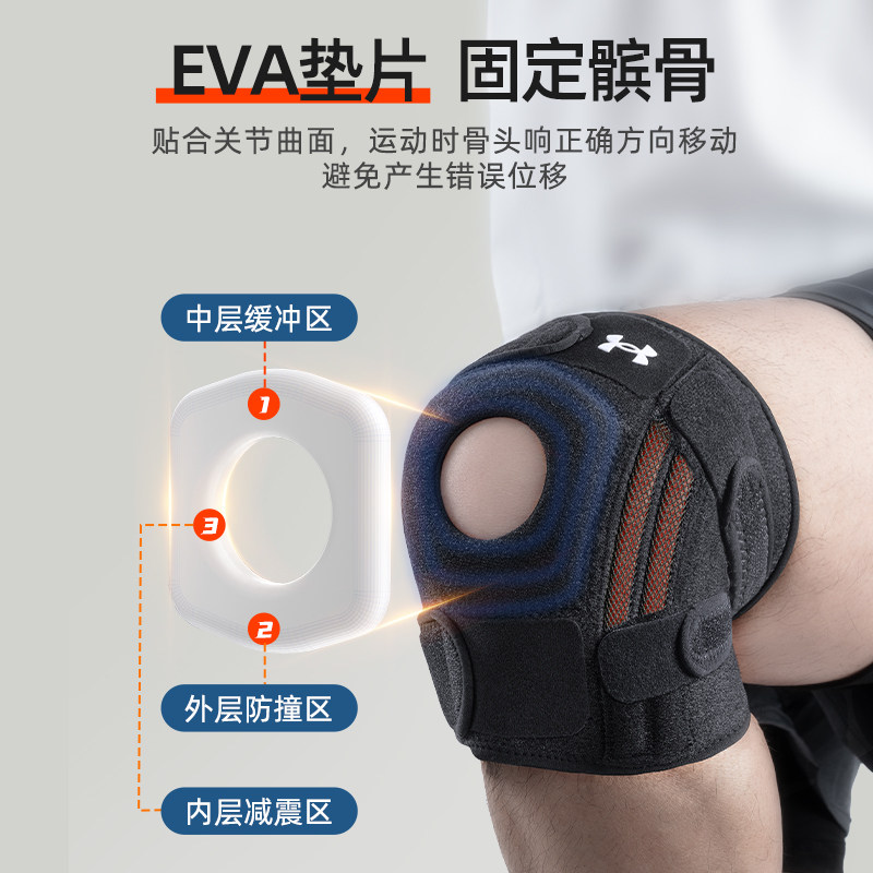 安德玛护膝运动男膝盖专业跑步登山跳绳爬楼半月板损伤膝关节护具,淘宝优惠券,粉丝福利购,淘宝优惠卷
