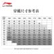 Li Ning knee pad professional running squat fitness
