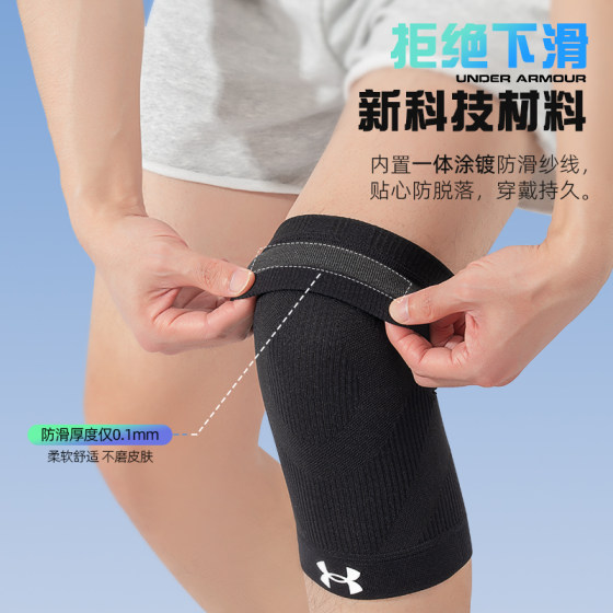 Under Armor running special sports knee pads summer thin style