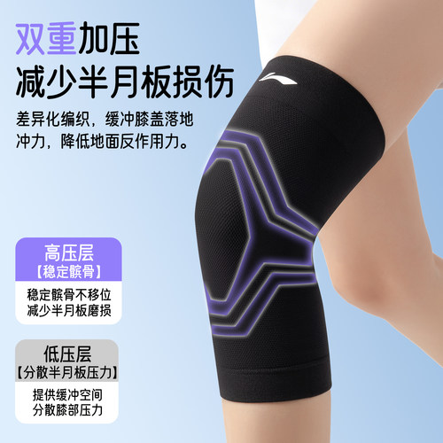 李宁护膝女士运动专业跑步膝盖关节保护套爬山跳绳空调房夏季薄款 - 图0