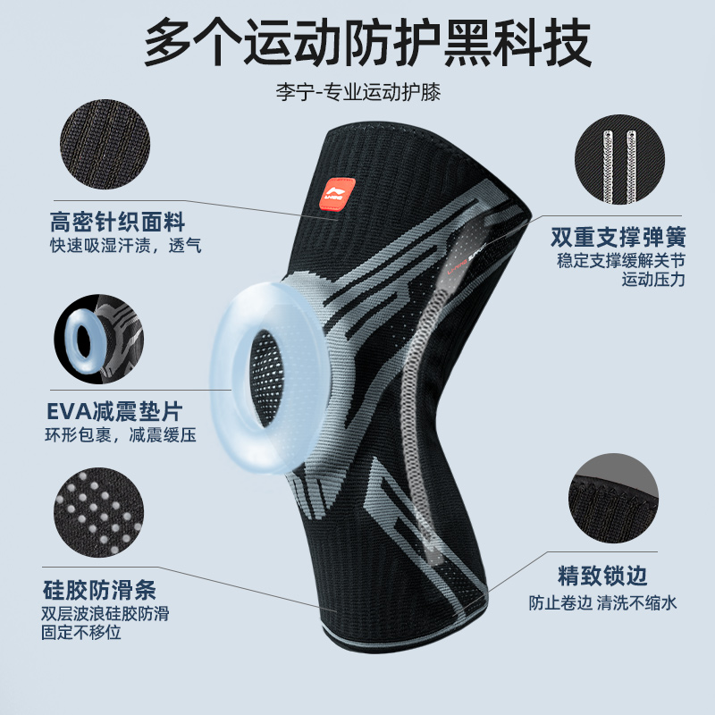  思壮伟业运动运动护膝/髌骨带