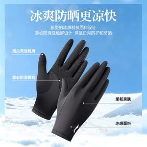 李宁防晒手套女冰丝骑行电动车触屏夏季薄款防紫外线户外骑车专用