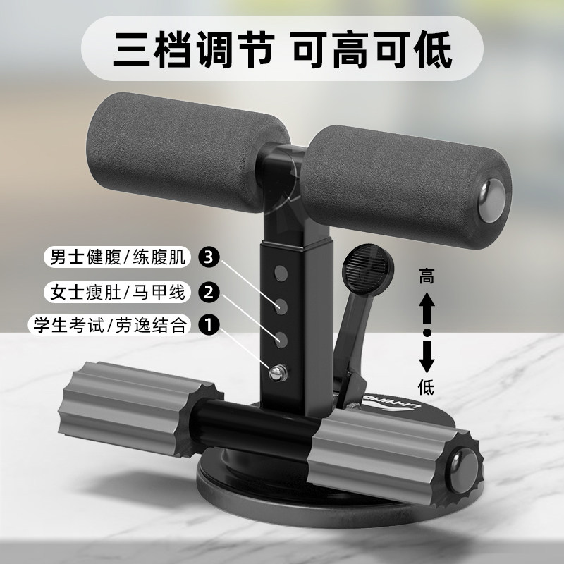 李宁仰卧起坐辅助器械健身器材吸盘 思壮伟业运动仰卧板/健腹板