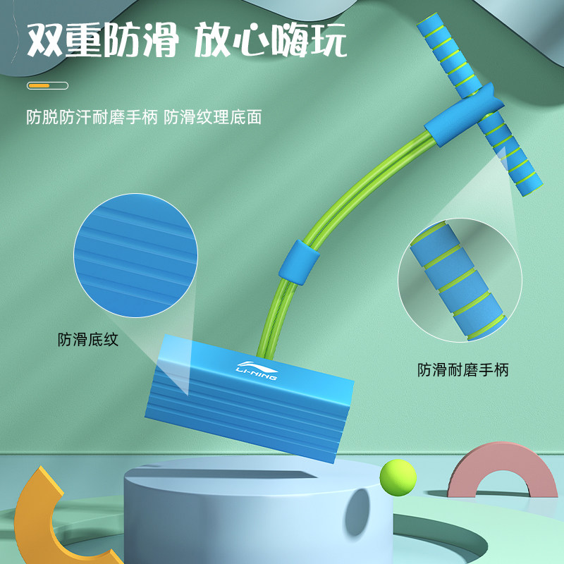 李宁跳跳儿童室内弹跳长高神器杆 思壮伟业运动娃娃跳/弹跳器