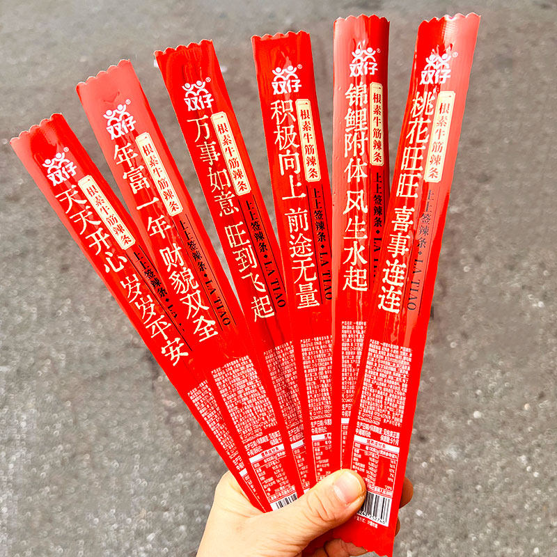 零食双仔一根牛筋辣条上上签小包装批发经典解馋网红怀旧创意小吃,淘宝优惠券,粉丝福利购,淘宝优惠卷