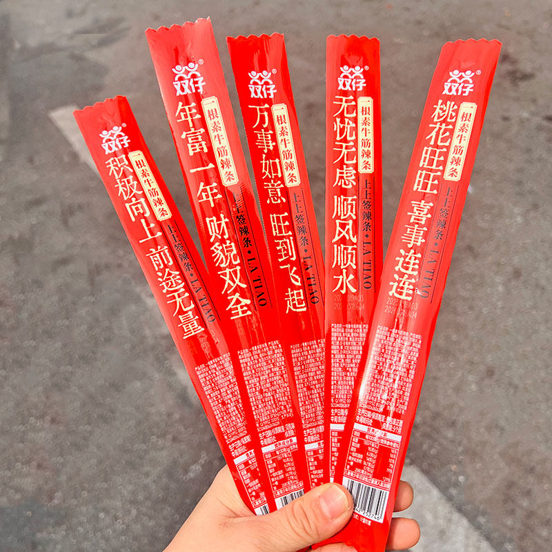零食双仔一根牛筋辣条上上签小包装批发经典解馋网红怀旧创意小吃,淘宝优惠券,粉丝福利购,淘宝优惠卷