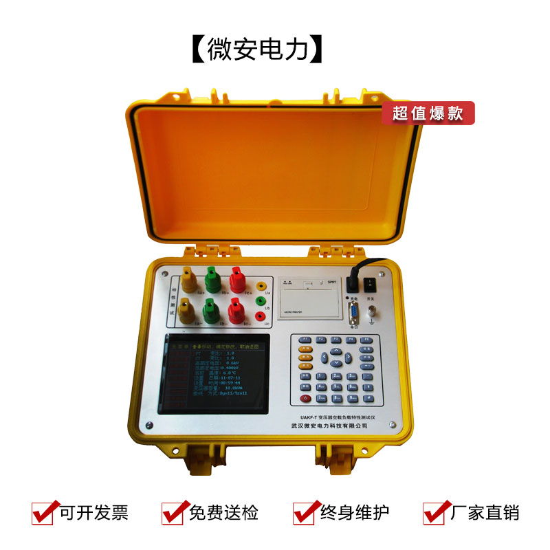 变压器空载负载特性测试仪损耗特性测试仪空负载测试仪短路阻抗-图0