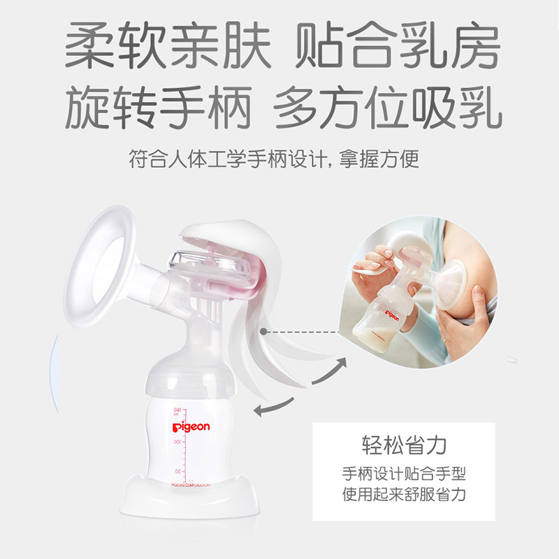 贝亲舒适型手动孕产妇产后大吸奶器 时殷母婴吸奶器