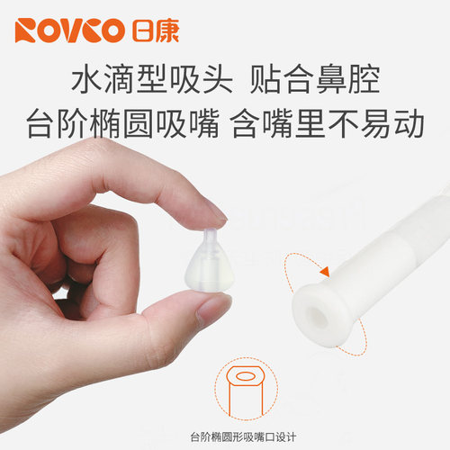 日康婴儿吸鼻器新生儿童吸鼻屎器幼宝宝口吸式通鼻塞鼻涕神器专用 - 图1