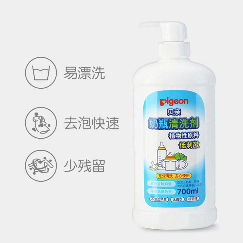 贝亲果蔬洗奶瓶清洗剂婴儿奶瓶餐具清洁剂碗洗洁精瓶装700ML-图1