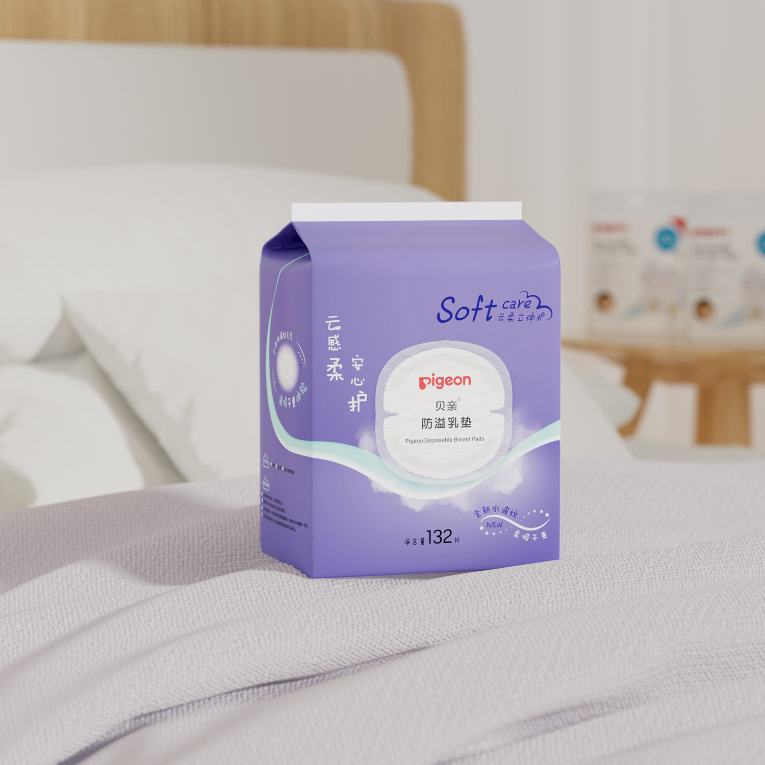 贝亲一次性防溢乳垫超薄孕产后妇女哺乳期防溢奶垫隔乳贴夏季防漏,淘宝优惠券,粉丝福利购,淘宝优惠卷