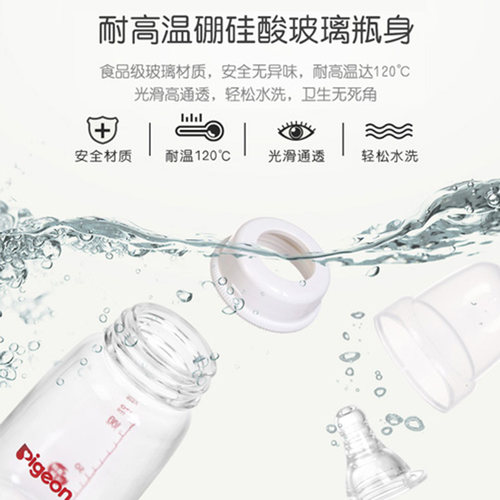 贝亲奶瓶玻璃标口奶瓶新生婴儿标准口径小宝宝奶瓶正品120-240ml - 图2
