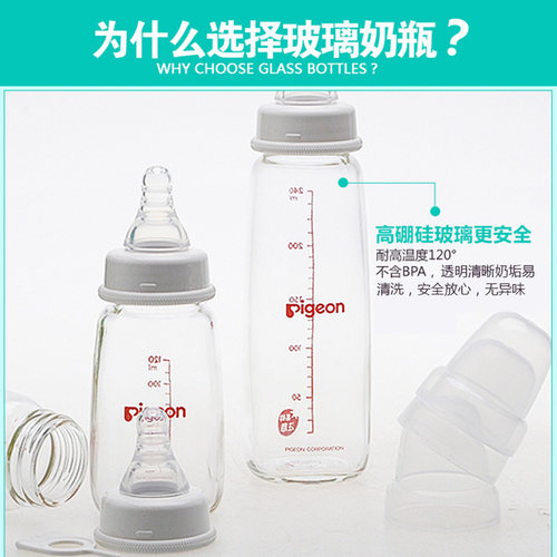 贝亲奶瓶玻璃标口奶瓶新生婴儿标准口径小宝宝奶瓶正品120-240ml - 图3