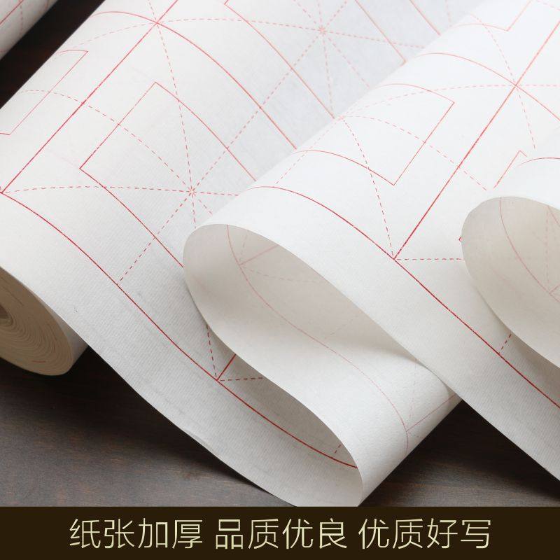 初学者练习专用毛边纸加厚半生半熟初学者专用大楷古色回米字格宣 - 图1