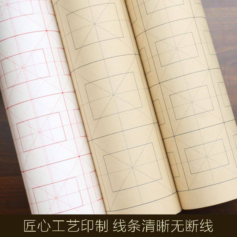 初学者练习专用毛边纸加厚半生半熟初学者专用大楷古色回米字格宣 - 图2