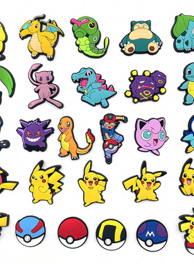 洞洞鞋crocs鞋花鞋扣配饰diy宝可梦卡通pokemon皮卡丘神奇宝贝