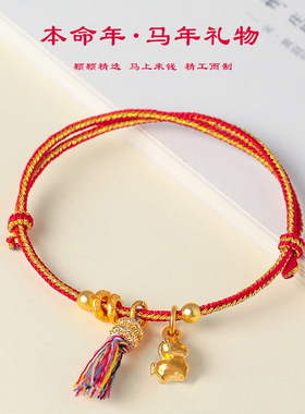 本命年马年礼物手工编织手绳女招财好运感金马编绳红绳手链女典雅