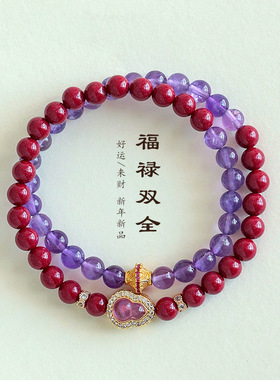 天然紫金朱砂紫水晶串珠双圈手链女时尚通勤黄塔晶葫芦福禄手串