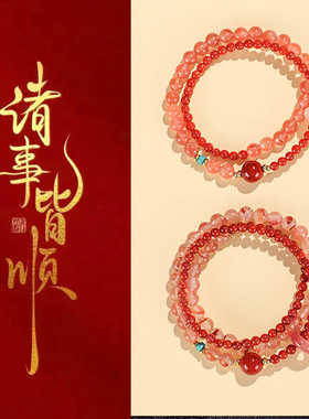新中式冰飘南红串珠手链