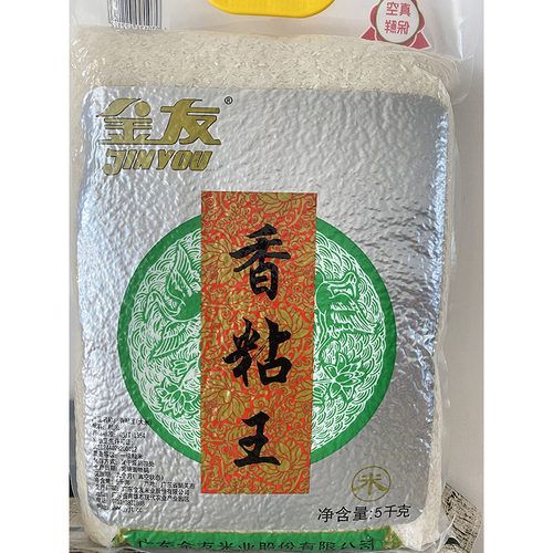 广东特产金友香粘王南雄香粘象牙粘大米新米晚稻米籼米煲仔饭专用 - 图2