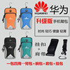 New multi-functional mobile phone arm bag universal crossbody bag