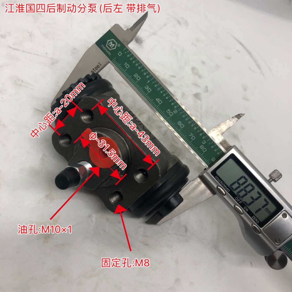 江淮康铃X5X3X1帅铃X330小薇W300轻卡货车制动刹车分泵 - 图3