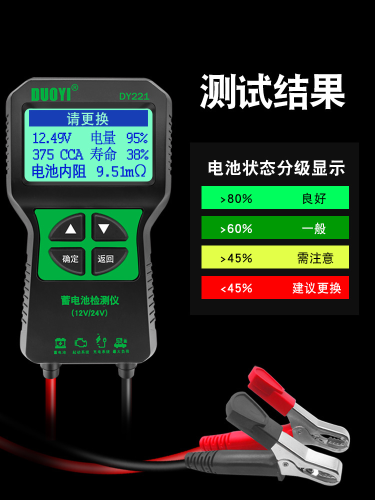DY221蓄电池检测仪汽车电瓶检测仪电量寿命蓄电池测试仪内阻 - 图1