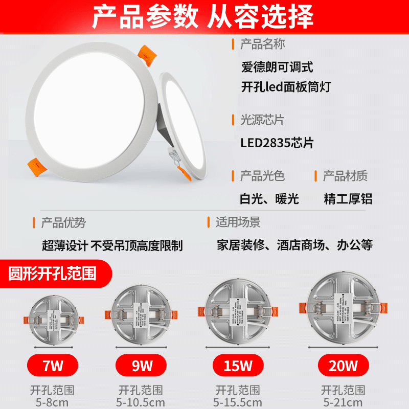 led筒灯嵌入式超薄射灯孔灯家用6寸圆形客厅自由开孔玄关吊顶洞灯