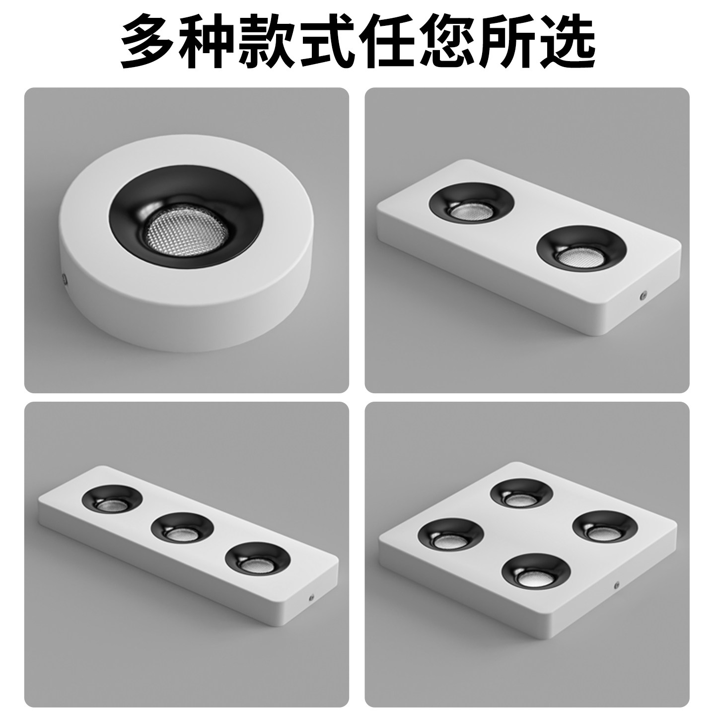 护眼超薄明装筒灯客厅无主灯卧室四头方形斗胆灯射灯餐厅防眩筒灯,淘宝优惠券,粉丝福利购,淘宝优惠卷