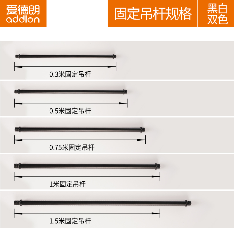 爱德朗led轨道灯吊杆可伸缩0.3/0.5/0.75/1/1.5米杆延伸加长杆条-图0