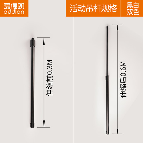 爱德朗led轨道灯吊杆可伸缩0.3/0.5/0.75/1/1.5米杆延伸加长杆条 - 图1