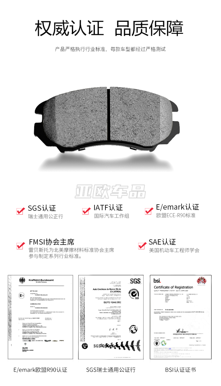 适用蒙特罗V25V43V45V46刹车片 日本阿基菠萝陶瓷 AKEBONO - 图2