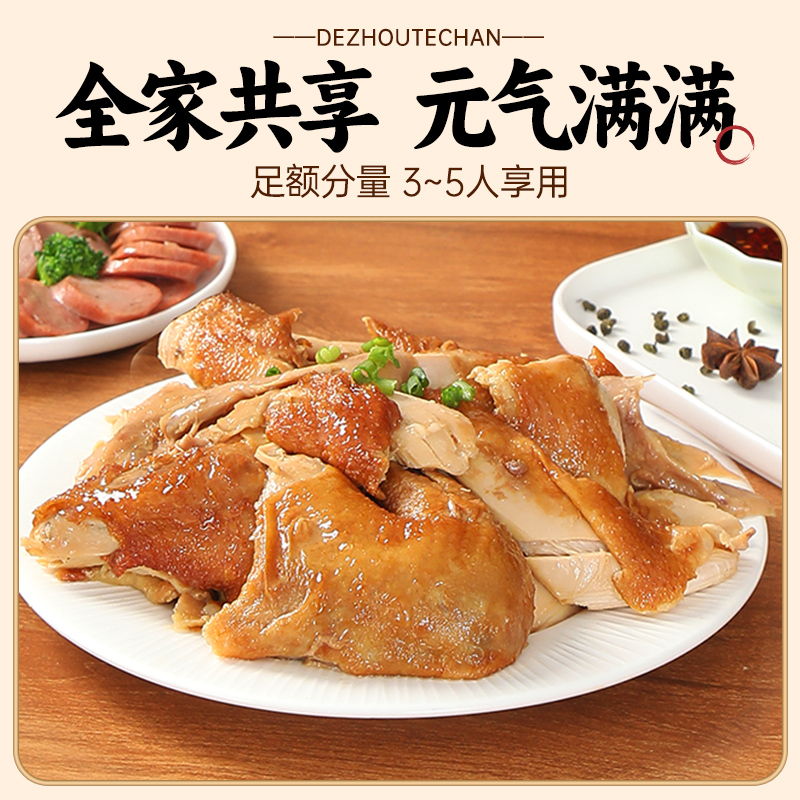 德州乡盛扒鸡五香鸡山东正宗特产送长辈650g*2只烧鸡卤味熟食 - 图3