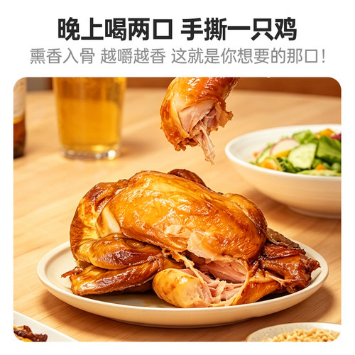 乡盛熏鸡德州老字号低温短保先蒸后熏卤味熟食扒鸡烧鸡中秋下酒菜 - 图0