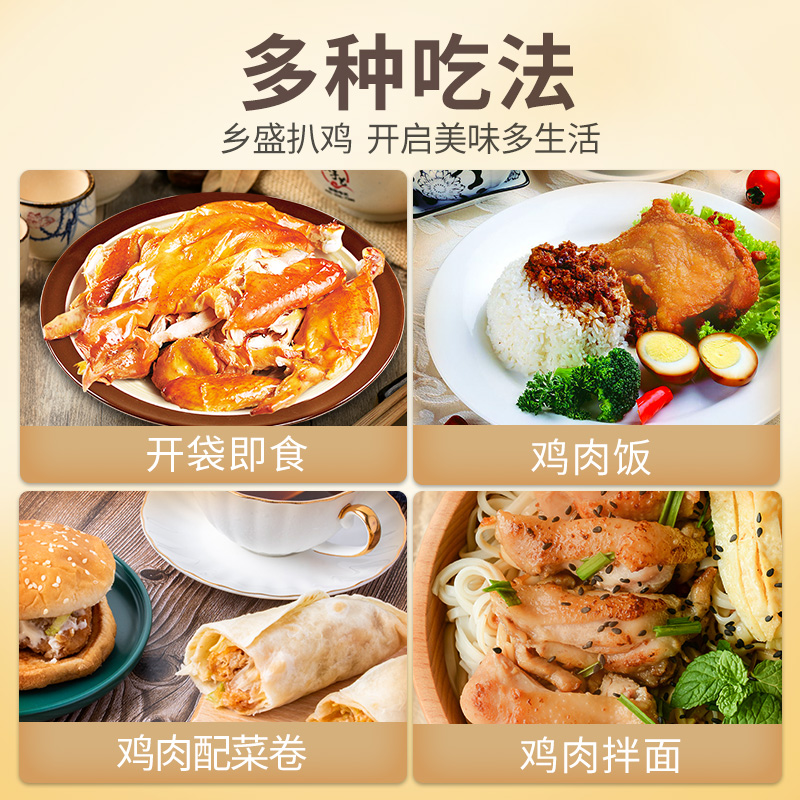 德州乡盛扒鸡五香鸡德州老字号特产礼盒整箱囤货公司福利烧鸡