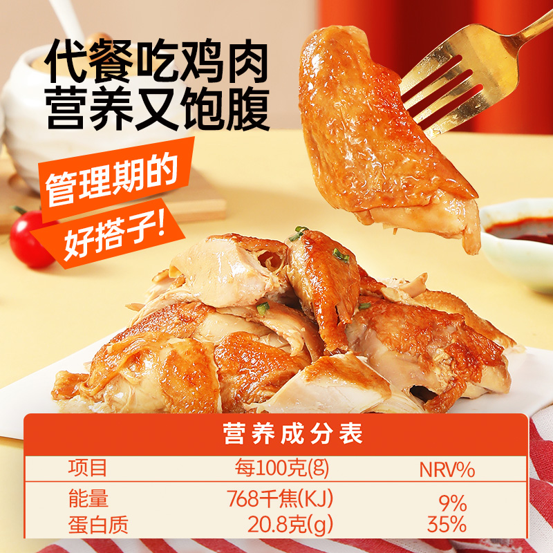 乡盛甄选五香鸡500g德州老字号正宗扒鸡山东特产烧鸡整只配料简单 - 图1