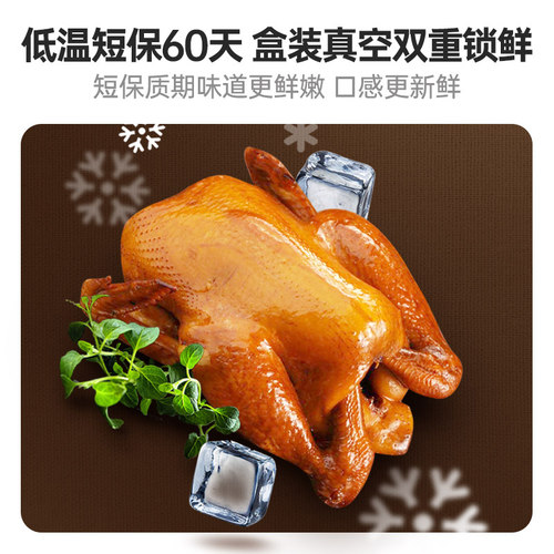 乡盛熏鸡德州老字号低温短保先蒸后熏卤味熟食扒鸡烧鸡中秋下酒菜 - 图3