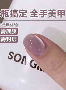 美甲五合一懒人一步指甲油胶2026年裸色猫眼美甲建构无需底胶封层