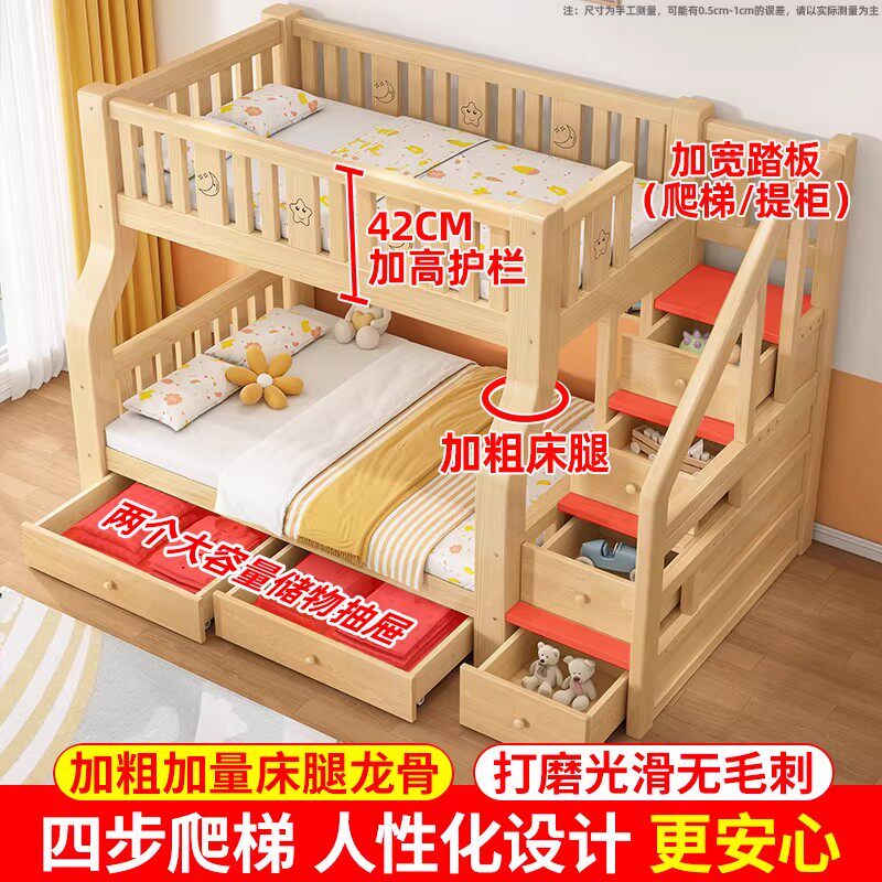实木上下床双层床成人高低床新款上下铺两层组合子母床儿童床木床
