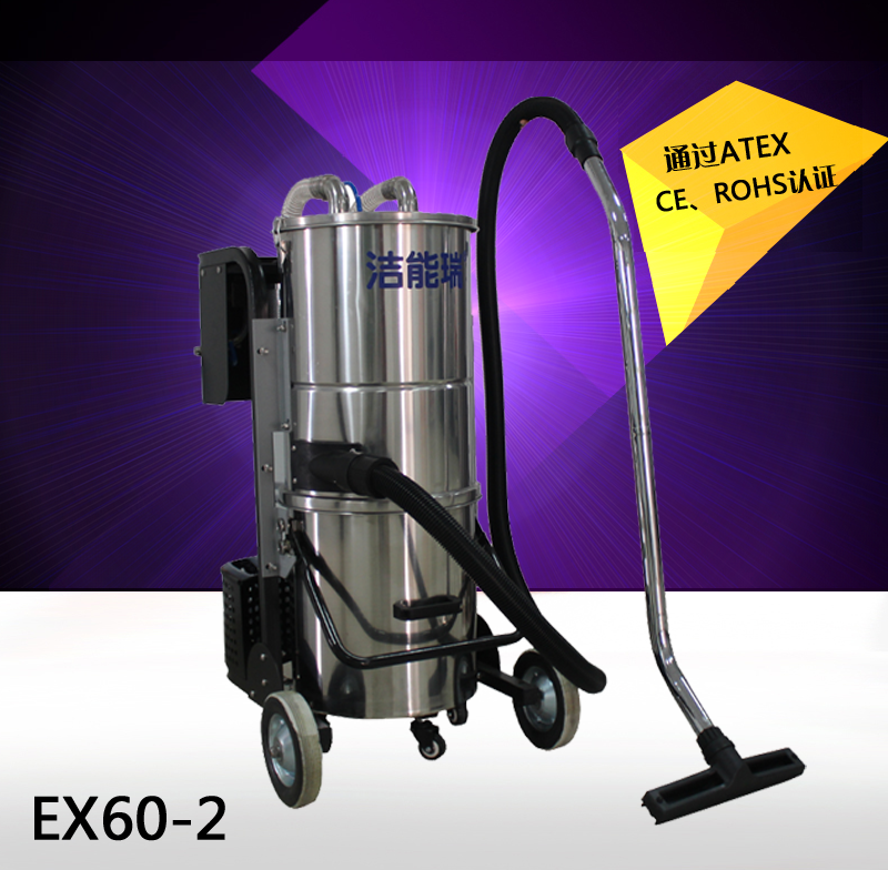 洁能瑞气动防爆工业吸尘器EX60-2工厂用吸粉末铝粉面粉防爆吸尘器 - 图0