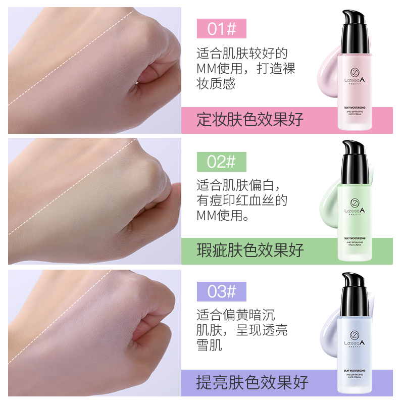 丽芝雅旗舰店隔离霜妆前乳合一平价素颜女士妆前打底正品1