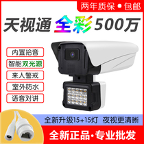 5 million warm light full-rehearsal camera Skyway programme F1 4 lenses double light source night vision two-way voice talkback